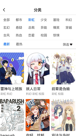 航天火箭漫画  v6.6.0图2