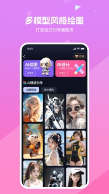 知晓通最新版下载安装  v3.3.6图2