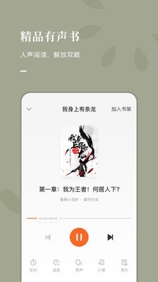 常读小说最新版免费阅读全文下载百度网盘  v1.0.0.32图3