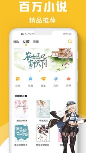 速读小说下载安装  v1.0图1