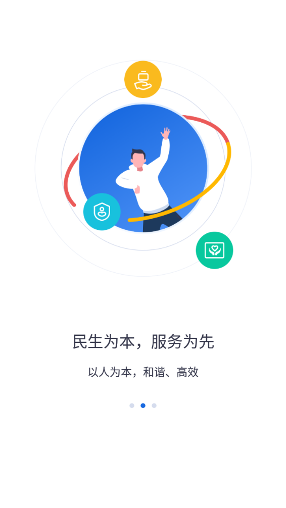 河北人社资格认证  v9.2.26图1