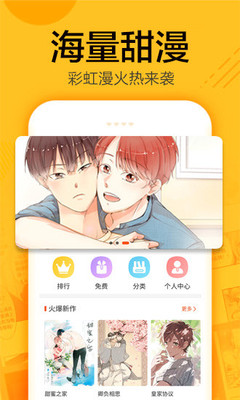 蜗牛漫画下载正版app  v1.0.4图2