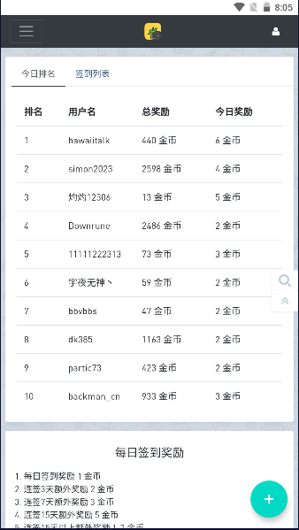 音乐磁场免费版下载苹果