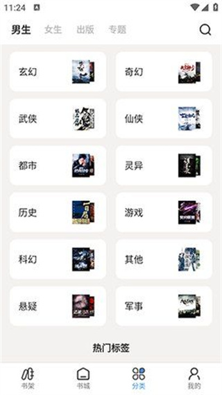 七番小说app下载安装苹果版  v1.2.5图3