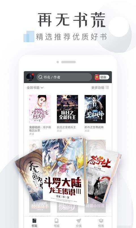 淘小说免费阅读白锦书萧君策  vv5.7.1图3