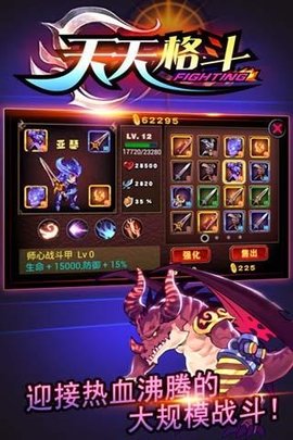 天天格斗无限金币钻石版下载安装  v3.8.6图3