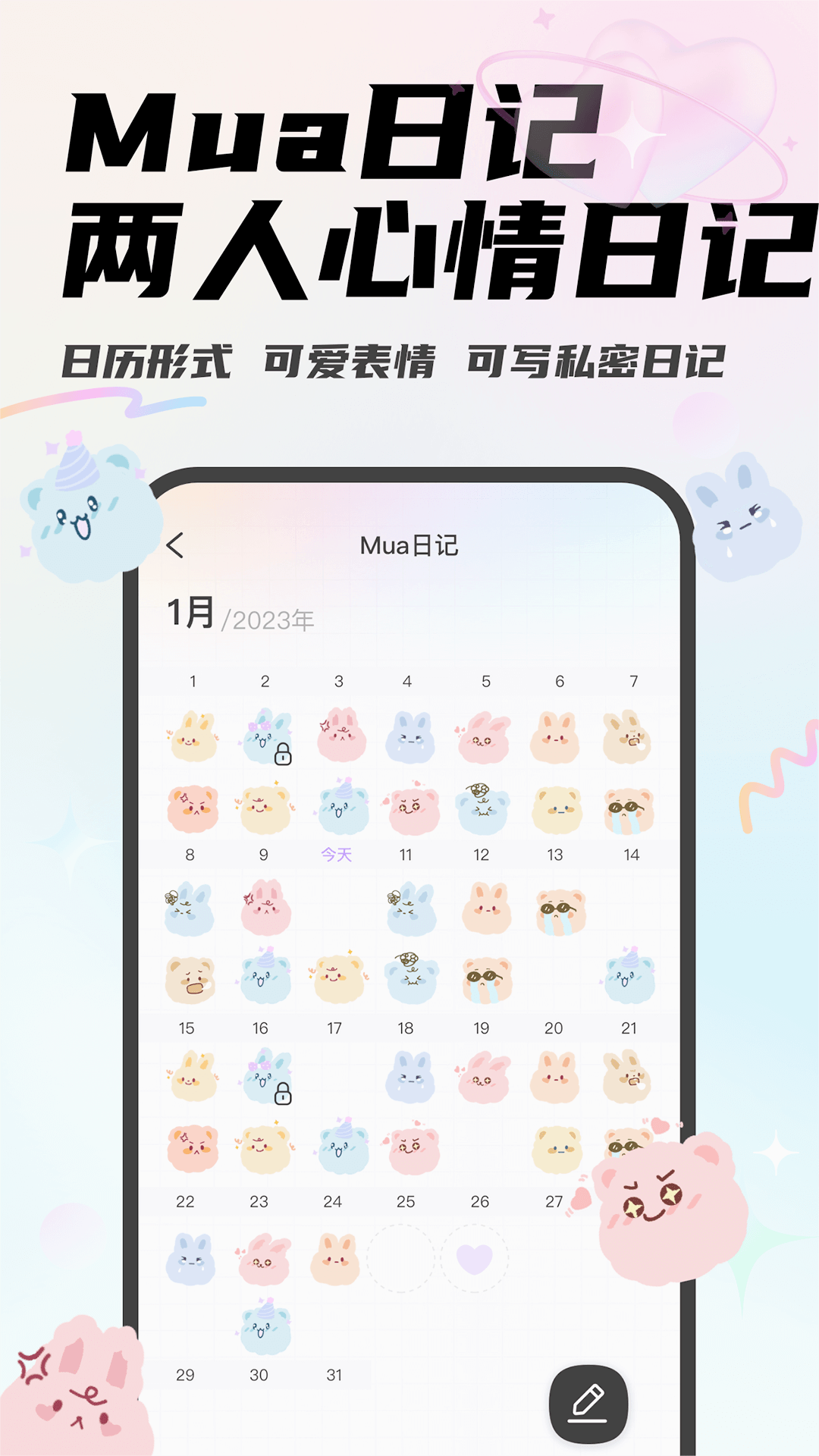 Mua恋爱安卓版  v4.1.1图1