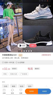 金素雅鞋业开山网  v2.2.5图1