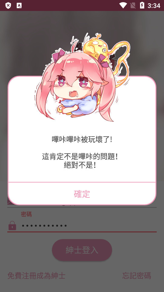 哔咔动漫网站漫画在线看  v1.0.1图1