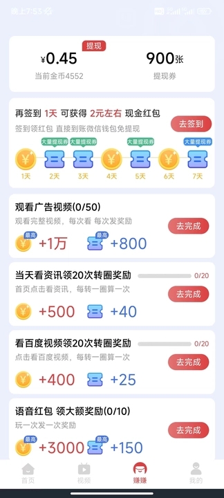 趣宝短剧安卓版下载安装  v5.8.0图2