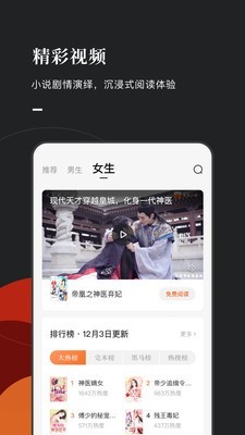 常读小说app官方免费下载  v1.0.0.32图4