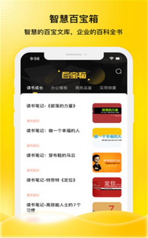 企学霸  v1.0.5图3