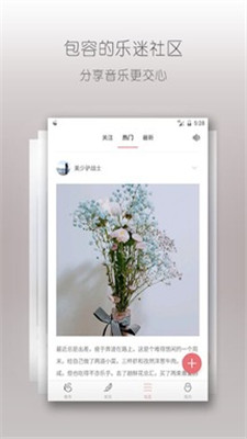 落网音乐官网  v6.3.2图2