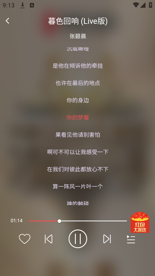 掌上音乐最新版下载安装免费苹果11  v1.0.1图3