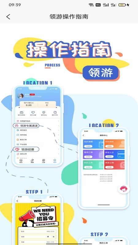 南京领游互动  v7.4.1图2