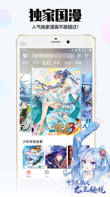 飒漫画app2024  v2.1.1图4