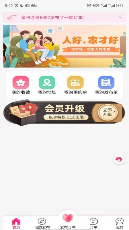 领游app官网下载  v7.4.1图1