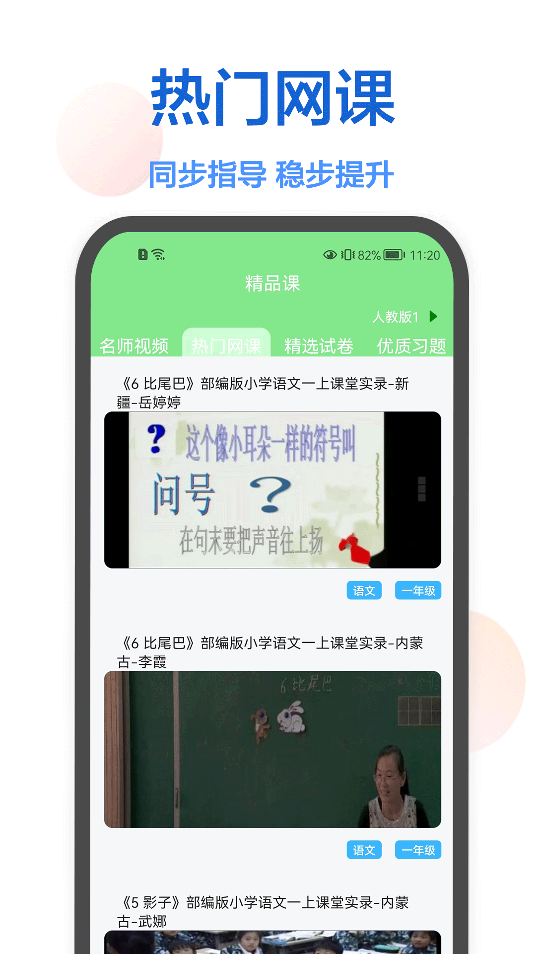 作业在线帮  v1.0.0图2