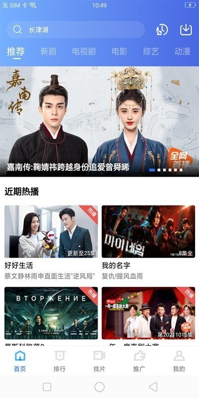 荐片app  v1.1.3图1