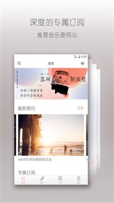 落网音乐最新版下载mp3免费听歌  v6.3.2图1