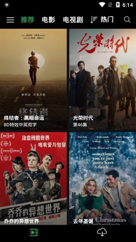 荐片TV  v1.0.43图3