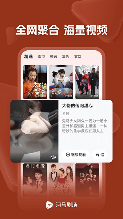 河马短剧  v11.0.58.1000图1