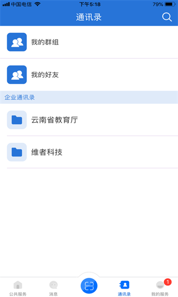 云南教育在线  v30.0.45图3