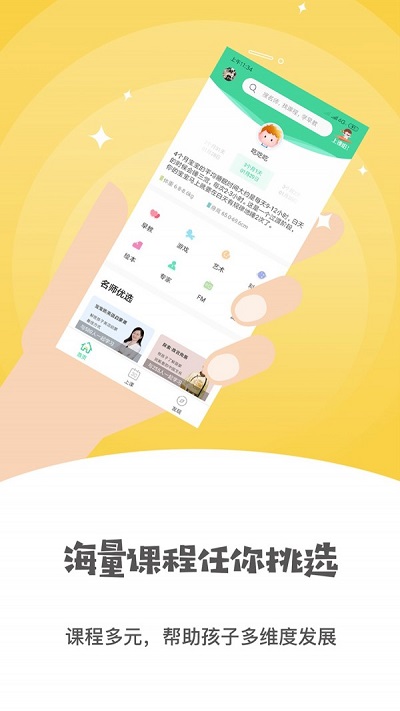 小怪兽早教手机版下载安装最新版本视频  v2.5.1图3