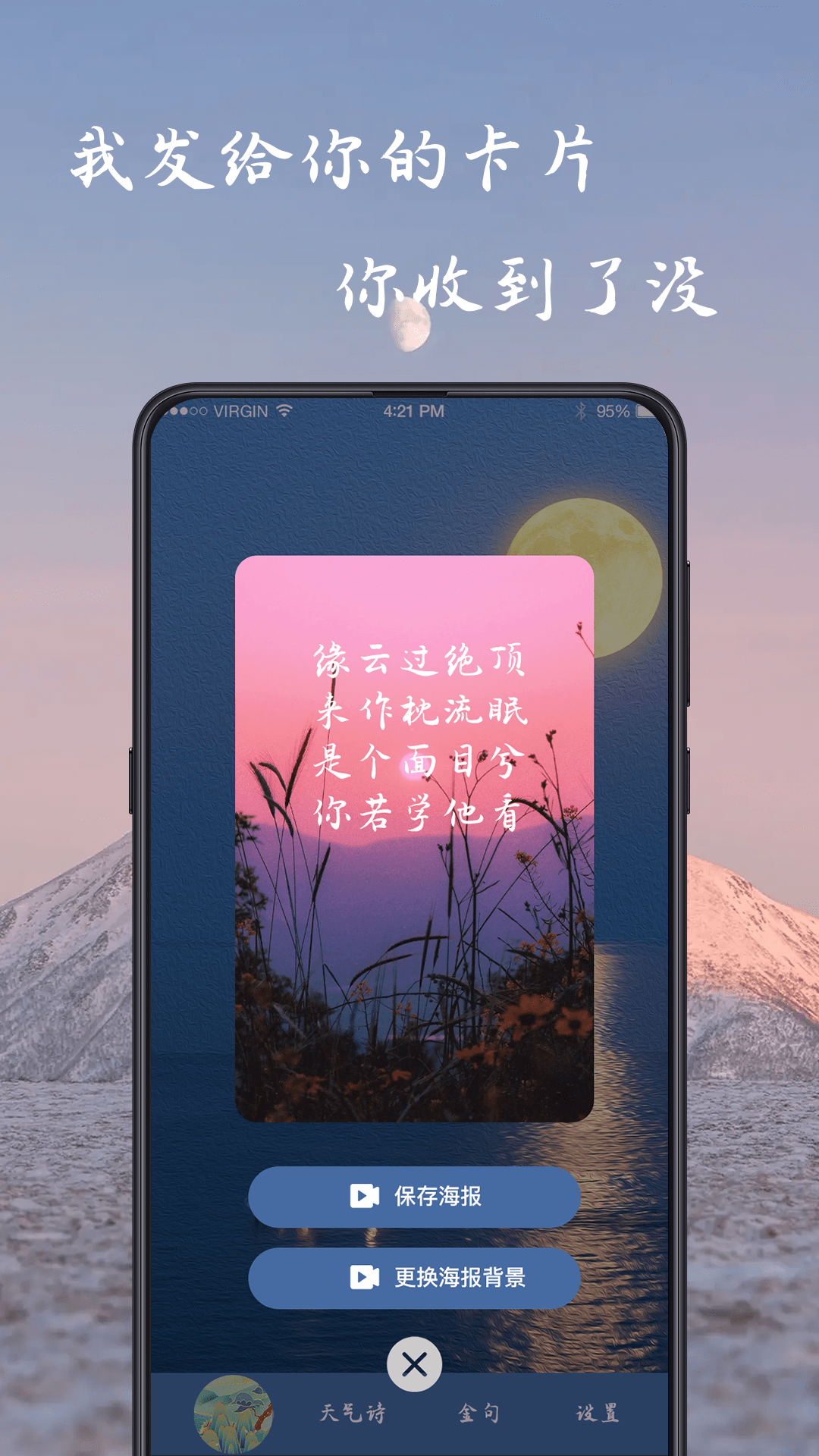 姓名作诗在线生成软件下载  v1.0.2.5图3