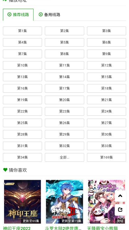 火狼动漫下载安装手机版官网最新版  v1.0.0图1