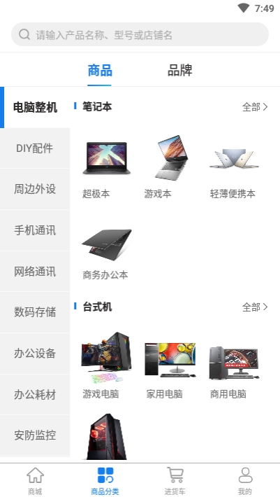 IT点点  v1.0图2