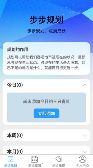 步步成2024  v1.0.0图3