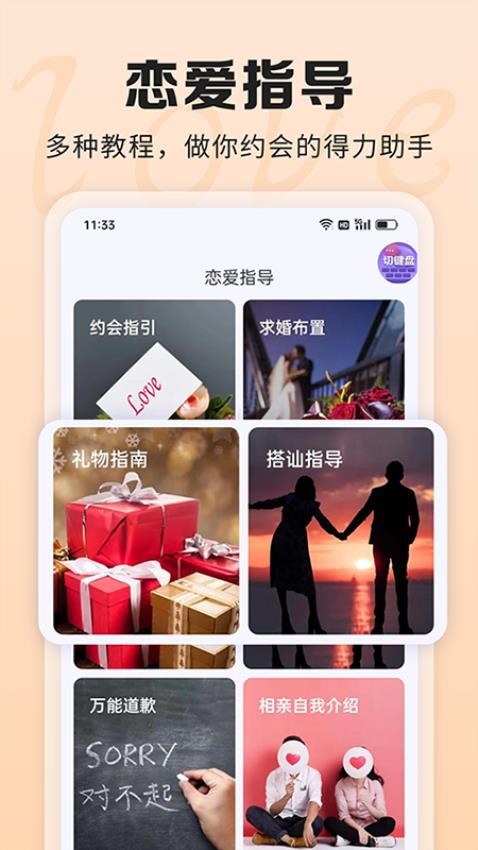 ai聊天话术手机版软件免费下载安装  v1.0.0图1