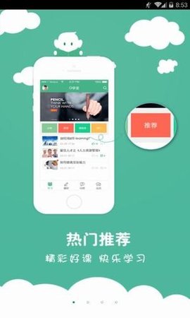 O学堂  v2.2.3.0图3