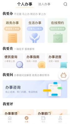 我的宁夏app官方下载安卓版  v1.12.0.0图1