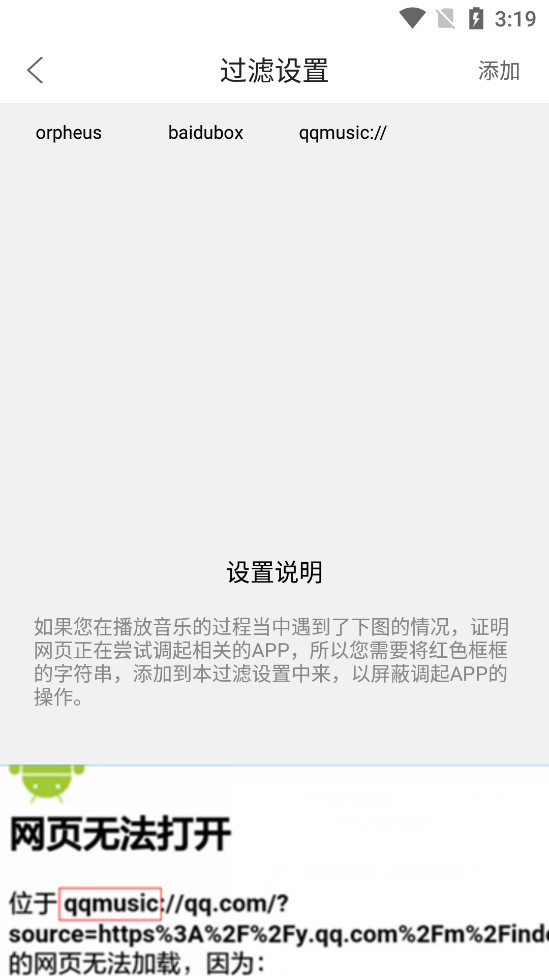 嗅探大师下载手机版安装最新版