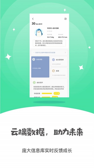 小怪兽早教手机版下载安装最新版本视频  v2.5.1图2