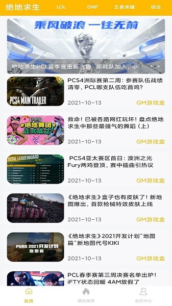 八方gm盒子平台最新版本下载苹果手机  v1.0.1图1