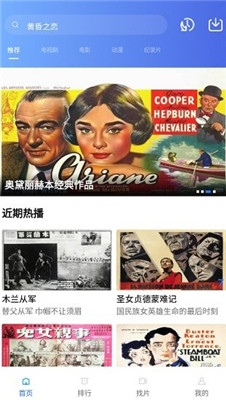 追风视频下载安装免费  v1.9.6图1