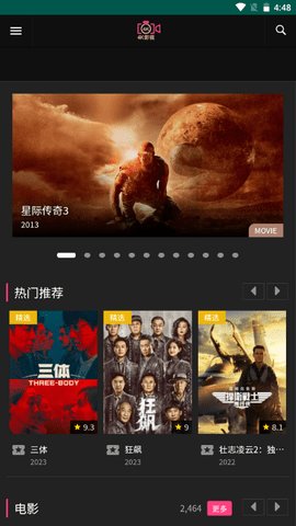 香瓜短剧最新版免费观看  v0.947图3