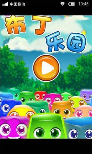 布丁乐园剧本杀无限钻石  v1.0.0图1