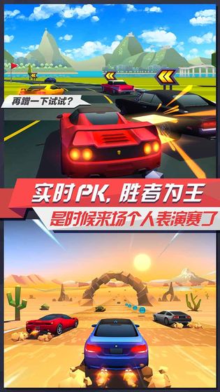 疾风飞车世界最新版2022  v3.2图3