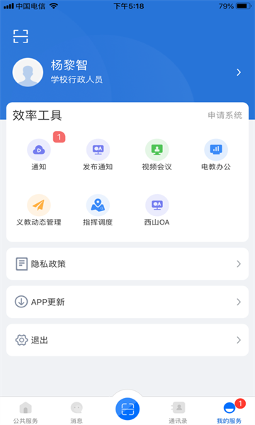 云南教育手机版app  v30.0.45图1