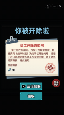 躺平摸鱼之王破解版内置菜单  v1.0图1