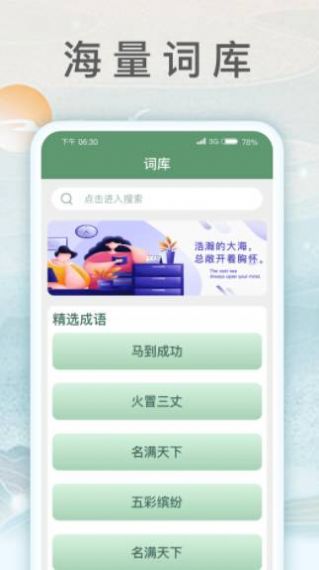 锦绣成语红包版安卓版  v1.0.3图3