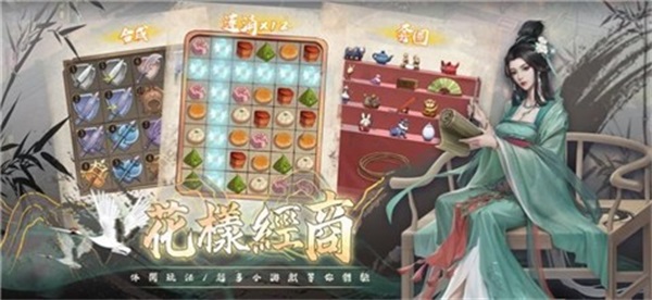 富甲天下5手机版下载  v1.0.8图2