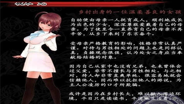 肉体契约书手机版  v0.2图3