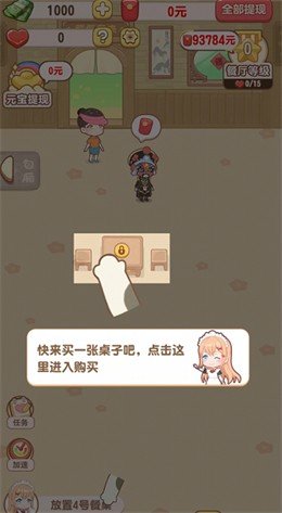 魔幻餐厅手机版  v1.0.1图3