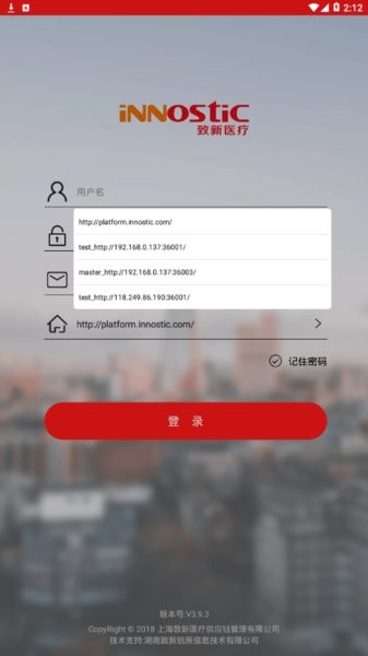 致新运营  v4.3.2图1