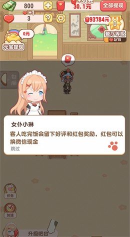 魔幻餐厅手机版  v1.0.1图1